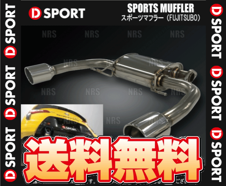 D SPORT ディースポーツ スポーツマフラー (ブルーテール) コペン GR SPORT LA400A 19/10〜 (17400 B244 :DS 17400 B244 2001:エービーエムストア 6号店