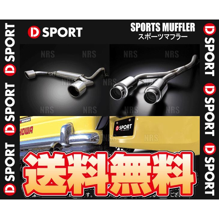 D-SPORT ディースポーツ スポーツマフラー Type-II コペン L880K 02/6〜12/8 (17400-B083｜abmstore6