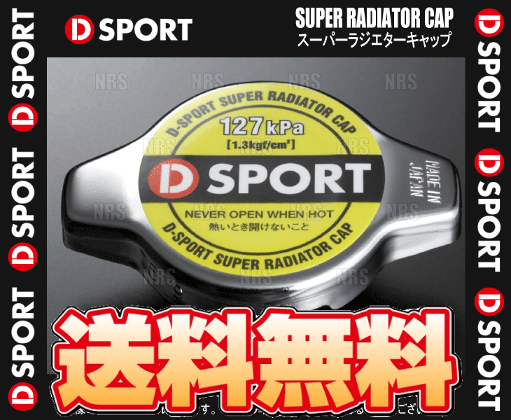 D-SPORT ディースポーツ スーパーラジエターキャップ MOVE ムーヴ/カスタム L150S/L152S/L160S/L175S/L185S 02/10〜10/11 (16401-C010｜abmstore6