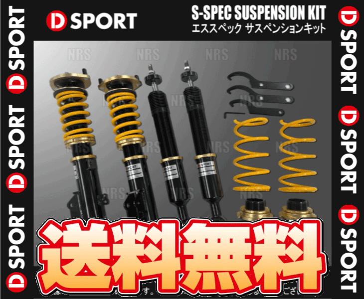 D-SPORT ディースポーツ S-SPEC サスペンションキット 車高調 コペン L880K JB-DET 02/6〜10/3 (48540-B080｜abmstore6｜02