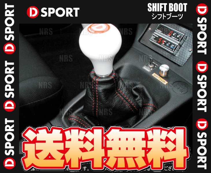 D-SPORT ディースポーツ シフトブーツ (レッドステッチ) コペン L880K 02/6〜12/8 MT (58840-B080-RE