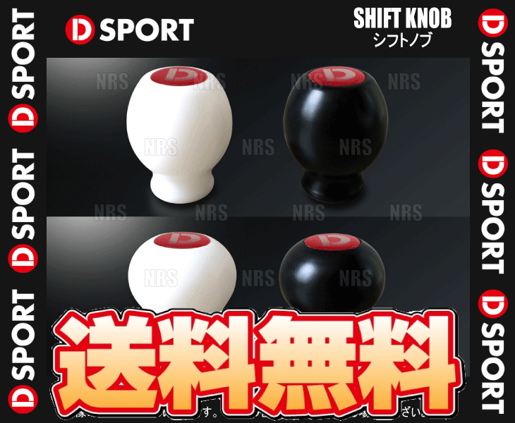 D-SPORT ディースポーツ SHIFT KNOB シフトノブ 汎用タイプ 5MT用 ホワイト (33504-B013｜abmstore6