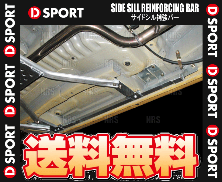 D-SPORT　ディースポーツ　サイドシル　6〜12　02　L880K　コペン　補強バー　(57400-B080