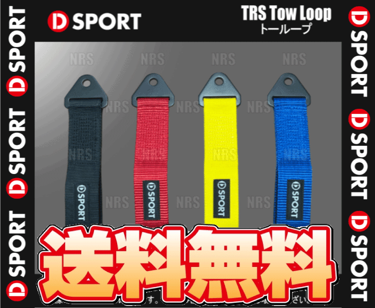 D-SPORT ディースポーツ D-SPORT × TRS Tow-Loop トーループ ブラック (51960-B010-BK｜abmstore6｜02