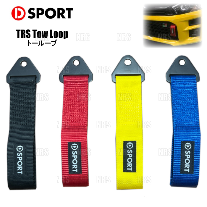 D-SPORT ディースポーツ D-SPORT × TRS Tow-Loop トーループ ブルー (51960-B010-BL｜abmstore6