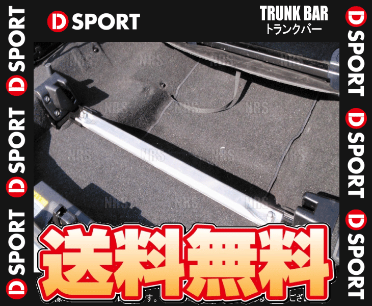 D-SPORT ディースポーツ TRUNK BAR トランクバー コペン GR SPORT LA400A 19 10〜 (53605-B081