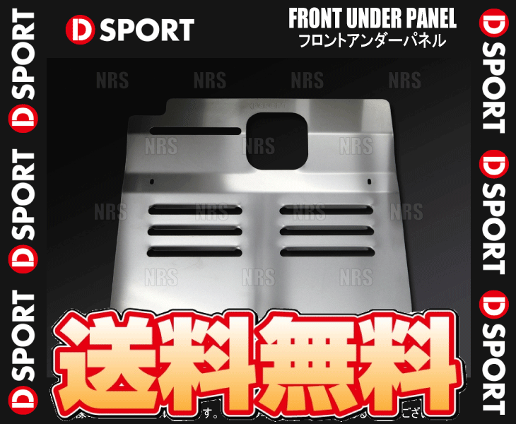 D-SPORT ディースポーツ フロント アンダーパネル コペン L880K 02/6〜12/8 (57500-B080｜abmstore6