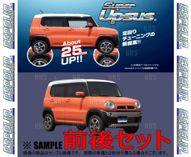 ESPELIR エスペリア スーパーアップサス (前後セット) ヴェルファイア ハイブリッド AYH30W 2AR-FXE R3/5〜 4WD車  (T-7544 :ESP-T-7544-1001:エービーエムストア 6号店 - 通販 - Yahoo!ショッピング