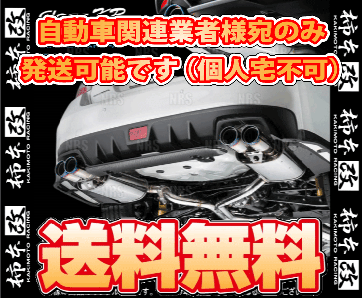 柿本改 カキモト Class KR ジューク/ニスモ/S F15/NF15 MR16DDT 10/11〜 4WD CVT (N71397