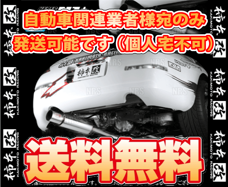 柿本改 カキモト ハイパー フルメガ N1+ Rev. レガシィ ツーリングワゴン BH5 EJ20 98/6〜03/5 4WD 5MT/4AT (B31323 :KR B31323 1001:エービーエムストア 6号店