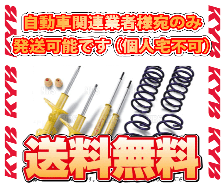 売り切れ必至！ 超歓迎 KYB カヤバ ローファースポーツ サスキット プリウスα ZVW40W ZVW41W 2ZR-FXE 11 5〜 FF LKIT-ZVW41W kentaro.sakura.ne.jp kentaro.sakura.ne.jp