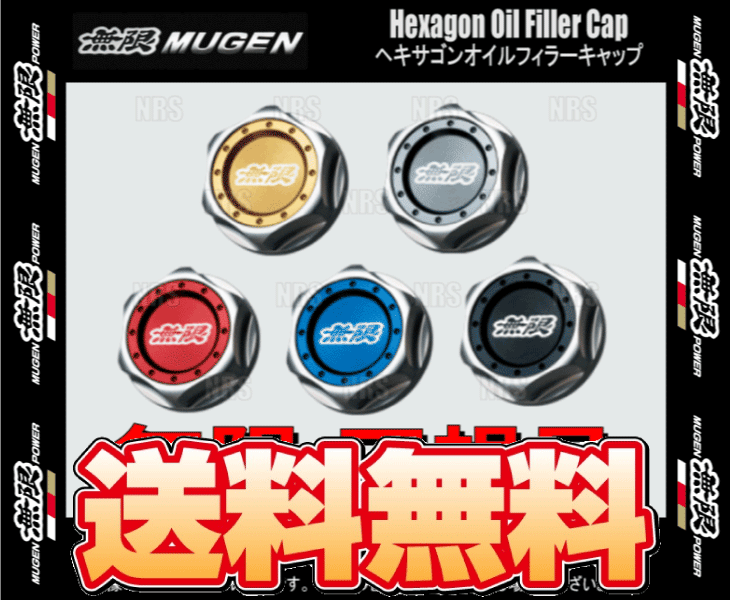 無限 ムゲン ヘキサゴンオイルフィラーキャップ (グレーシルバー)　N-VAN　JJ1/JJ2　S07B　18/7〜 (15610-XG8-K2S0-GS｜エービーエムストア 6号店