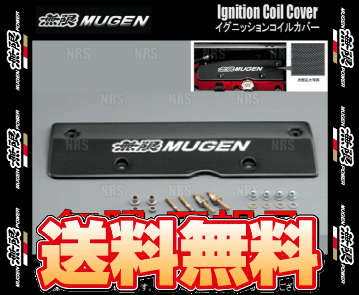 無限 ムゲン イグニッションコイルカバー　アコードワゴン　CM1 CM2　K24A　05 11〜08 12 (12500-XK2B-K0S0