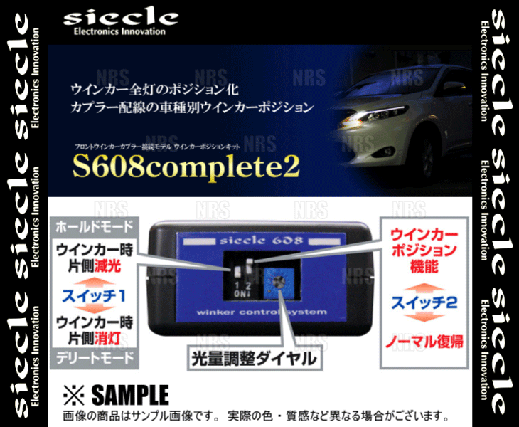 siecle シエクル ウインカーポジションキット S608complete2 プリウス NHW11/NHW20 00/5〜 (S608C2-01A  BLU1F0jJCy, 自動車 - www.surfradio.fr