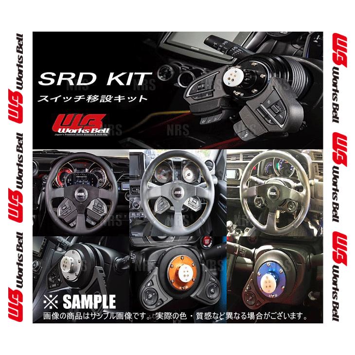 美品 Works Bell ワークスベル SRD KIT 純正ステアリングスイッチ移設
