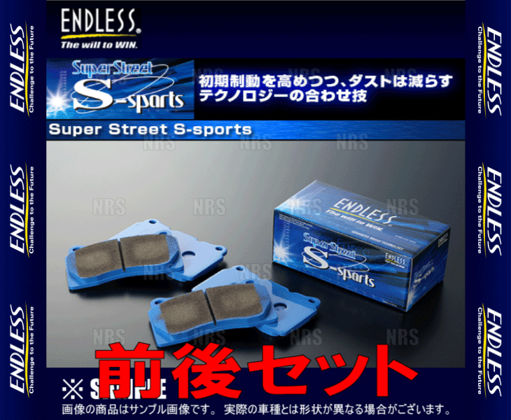 ENDLESS エンドレス SSS (前後セット) IS250 GSE20/GSE25 H17/9〜 (EP440/EP422-SSS｜abmstore7｜02