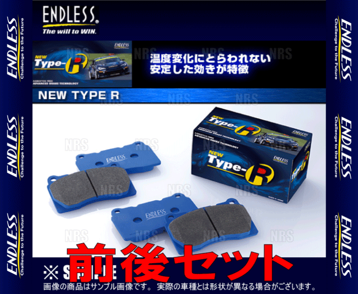 ENDLESS エンドレス TYPE-R (前後セット)　アルトワークス　HA11S/HA21S/HB11S/HB21S　H6/9～H10/10 (EP237EP286-TRN エンドレスブレーキパッド前後セット(TYPE-R) トップページ |ENDLESS