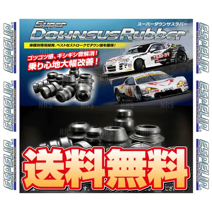 ESPELIR エスペリア スーパーダウンサスラバー (フロント) アベンシスワゴン ZRT272W 3ZR-FAE H23/9〜 2WD車 (BR-942F｜abmstore7