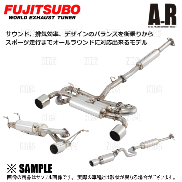 フジツボFujitsubo オーソライズR FUJITSUBO】オーソライズ A-R｜ZN8 GR86 専用設計マフラー