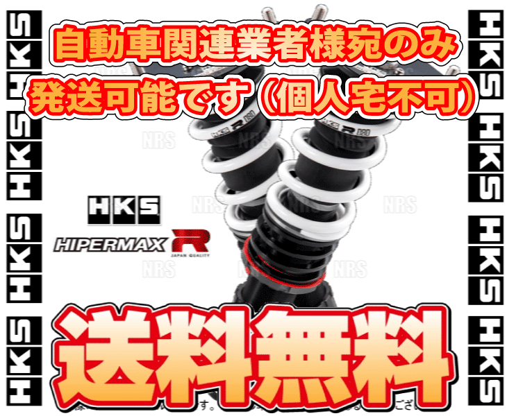 HKS エッチケーエス HIPERMAX R ハイパーマックスR GR86 （GRハチロク） ZN8 FA24 21/10〜 (80310-AT006｜abmstore7｜02