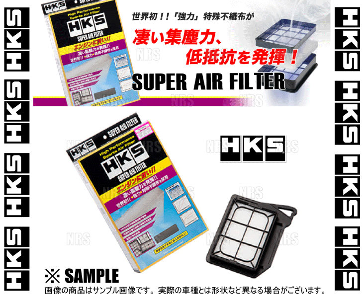 HKS エッチケーエス スーパーエアフィルター IS200t/IS300 ASE30 8AR-FTS 15/7〜 (70017-AT124｜abmstore7