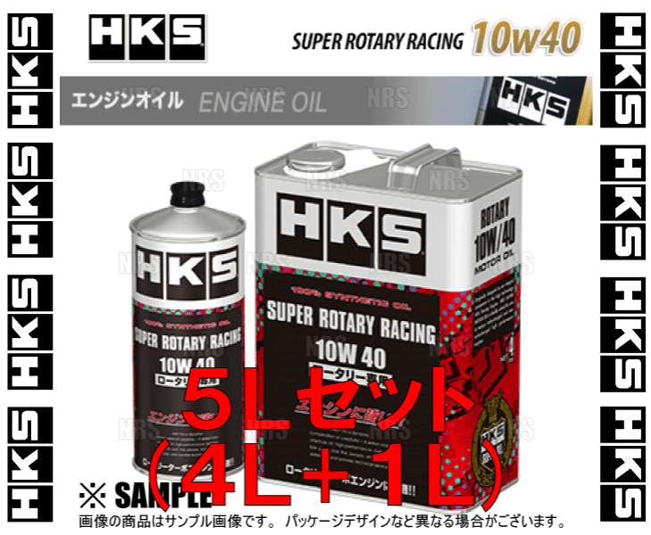 HKS エッチケーエス スーパーロータリーレーシング エンジンオイル 10W-40 相当 非LSPI対応 4L + 1L (52001-AK133/52001-AK132｜abmstore7