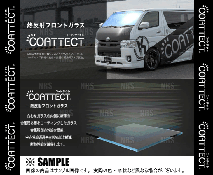 最新作SALE最安！COATTECT　熱反射フロントガラス ver.2　サンバートラック（S500系）　H26.09～ 外装