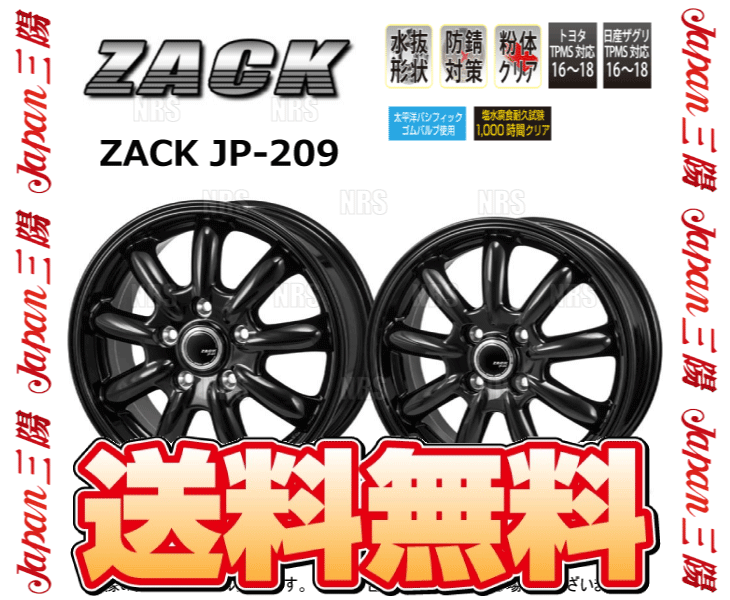 ジャパン三陽 ZACK JP-209 (グロスブラック/4本セット) 4.5J x 14インチ INSET+45 PCD100 4穴 (RN03｜abmstore7｜02