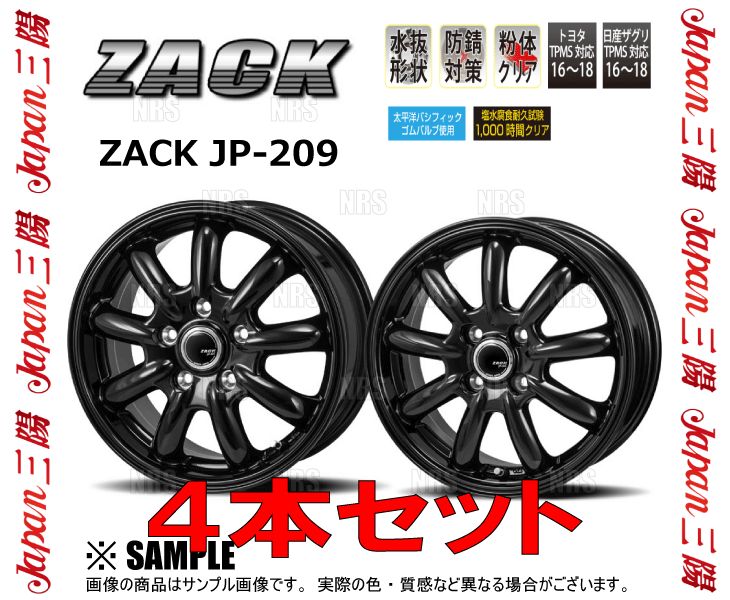 ジャパン三陽 ZACK JP-209 (グロスブラック/4本セット) 4.5J x 14インチ INSET+45 PCD100 4穴 (RN03｜abmstore7｜03