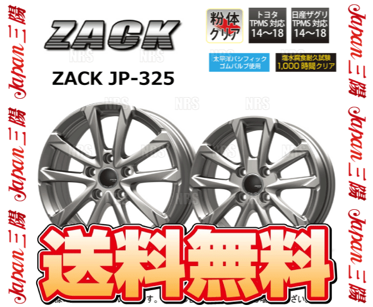 ジャパン三陽 ZACK JP-325 (ブライトシルバー/4本セット) 5.0J x 14インチ INSET+39 PCD100 4穴 (KT03｜abmstore7｜02