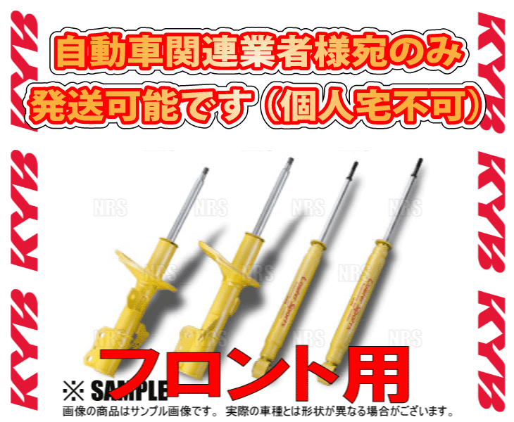 KYB カヤバ ローファースポーツ ショック (フロント) ステップワゴン/スパーダ RP2/RP4 15/4〜 4WD車 (WST5755R/WST5755L :KYB WST5755R L 1006:エービーエムストア 7号店