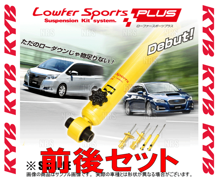 がない カヤバ KYB Lowfer Sports ショックアブソーバー kts-parts