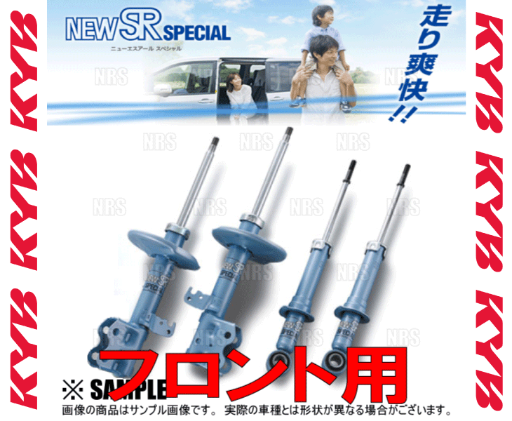KYB カヤバ NEW SR SPECIAL (フロント) セリカ GT-FOUR ST205 3S-GTE 94/2〜99/8 4WD車 (NST9002R/NST9002L｜abmstore7｜02