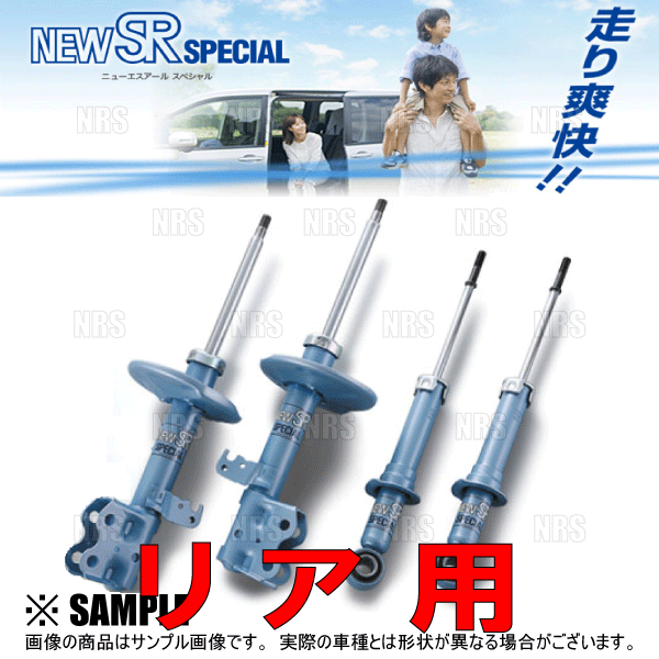 KYB カヤバ NEW SR SPECIAL (前後セット) MPV LW3W/LWFW L3/AJ 02/3