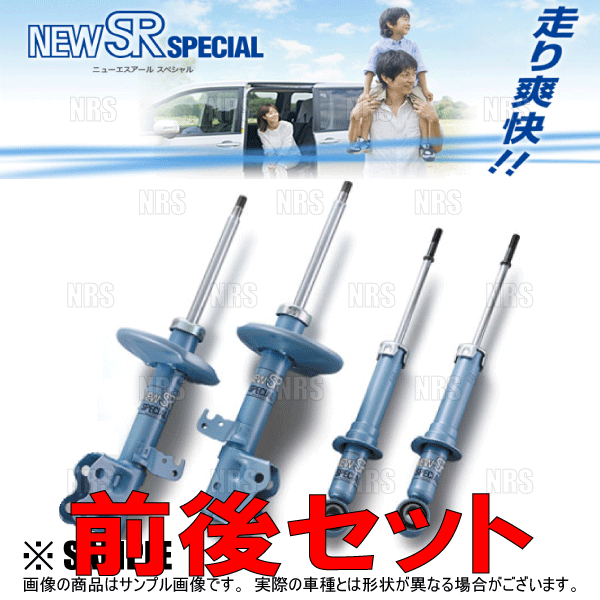 KYB カヤバ NEW SR SPECIAL (前後セット) MPV LW3W/LWFW L3/AJ 02/3