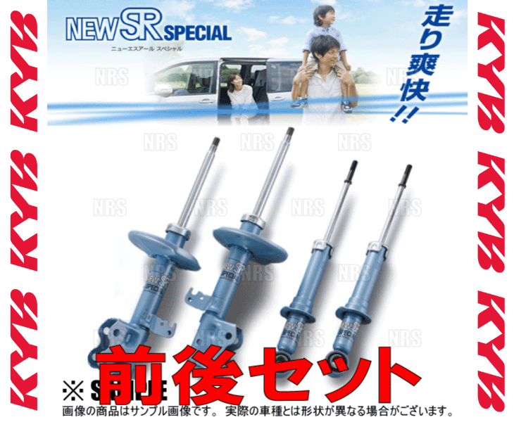 KYB カヤバ NEW SR SPECIAL (前後セット) フィット GD1/GD3 L13A/L15A
