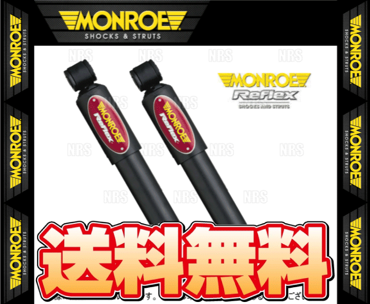 MONROE モンロー リフレックス (フロント) プリメーラ P12/HP12/QP12/RP12/TP12 01/1〜05/12 2WD車 (E4735/E4735