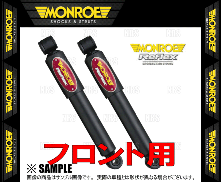 MONROE モンロー リフレックス (フロント) プリメーラ P12/HP12/QP12