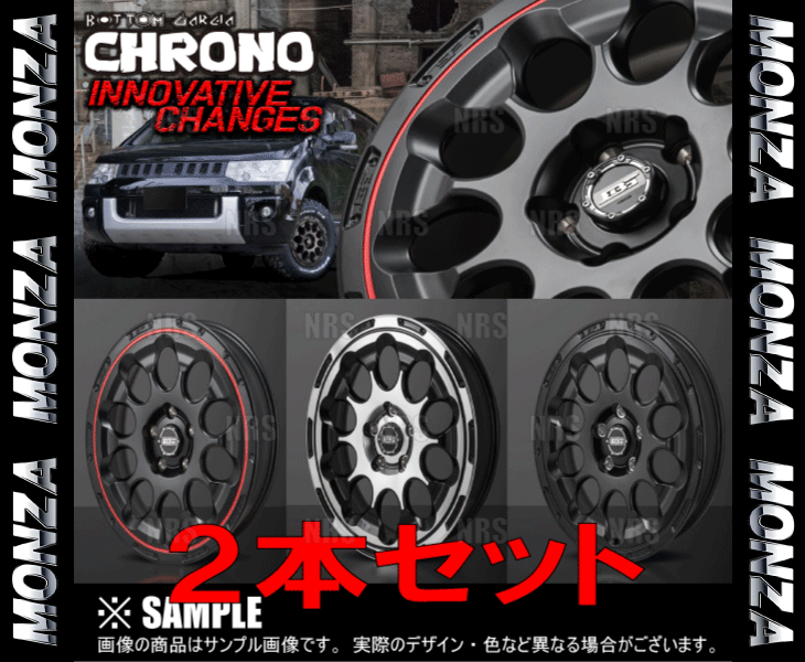 MONZA モンツァ BOTTOM GARCIA CHRONO クロノ (2本セット) 6.5J x 17 インセット+45 PCD100 5穴 SGブラック/レッドリム(BGC 651745 SGBR 2S :BGC 651745 SGBR 2S 1006:エービーエムストア 7号店