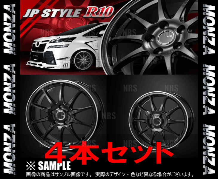 MONZA モンツァ JP STYLE R10 (4本セット) 7.0J x 17 インセット+45 PCD100 4穴 パールブラック/FCポリッシュ (R10-701745-100-4S｜abmstore7｜03