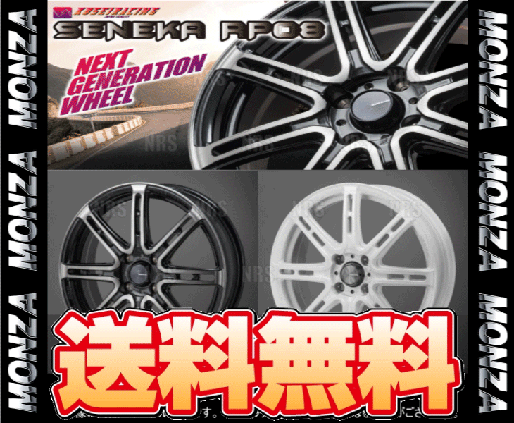 MONZA モンツァ KOSEIRACING SENEKA RP08 (4本セット) 6.5J x 16 イン