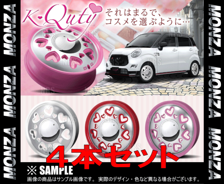 MONZA モンツァ K-Quty ケー・キューティ (4本セット) 4.5J x 15 インセット+43 PCD100 4穴 パールホワイト/ポリッシュ(KQUTY-451543-WP-4S｜abmstore7｜03