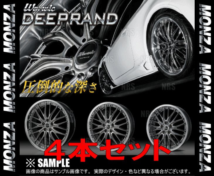 4本購入で送料無料 MONZA JAPAN Warwic DEEPRAND 16x6.0J 4/100 +45 HB