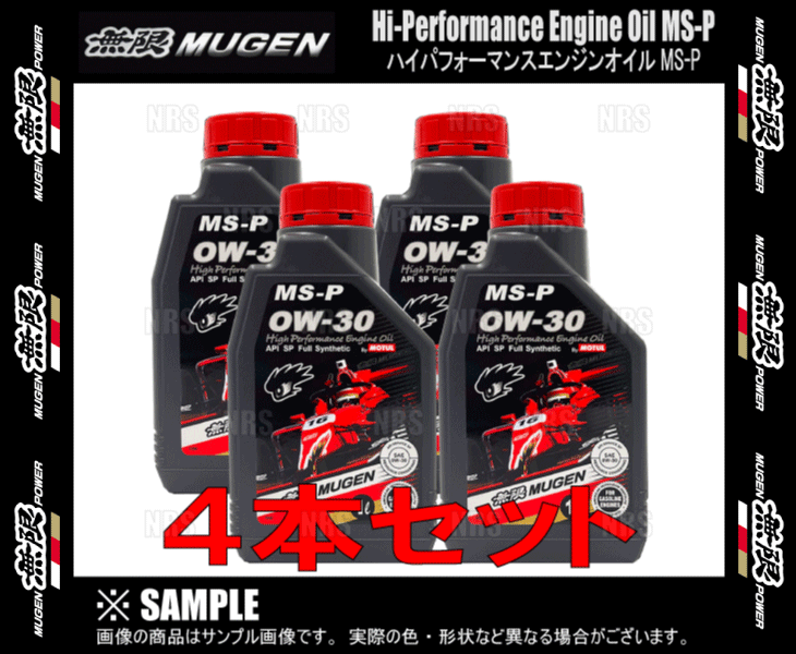 無限 ムゲン ハイパフォーマンス エンジンオイル MS-P 0W-30 4L (1L x 4本) (90000-XYCM-0W30-4S｜abmstore7｜03