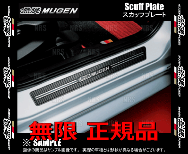 ポチさん専用ホンダフィット FIT / MUGEN 無限スカッフプレート Amazon.co.jp: MUGEN (無限) 【スカッフプレート】 ホンダ フィット