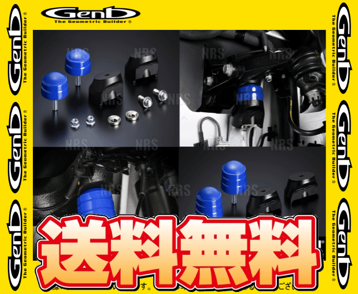 【SALE／83%OFF】 即出荷 Genb 玄武 リバンプストッパー PRO プロ ハイエース レジアスエース 200系 TRH KDH GDH# 2WD車 SRB01DH rainbow-flower.sakura.ne.jp rainbow-flower.sakura.ne.jp