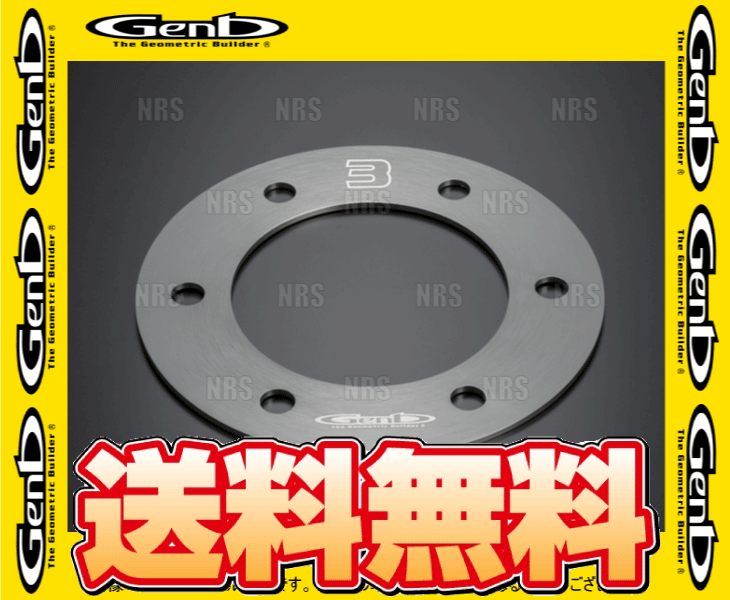 Genb 玄武 ホイールセットアップスペーサー (3mm/2枚) ハイエース/レジアスエース 200系 TRH/KDH/GDH# (WAP01GH-2S｜abmstore8