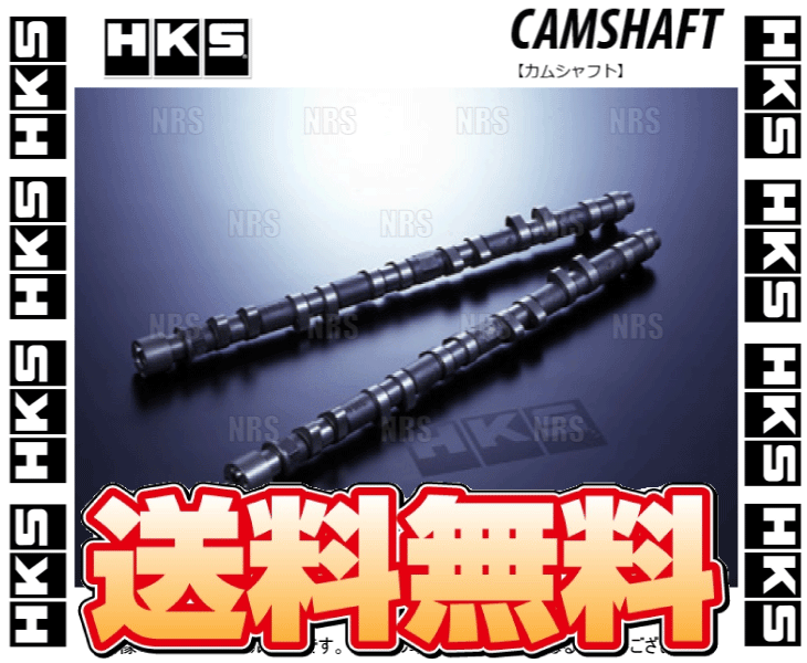 HKS エッチケーエス CAMSHAFT カムシャフト (IN/EXセット) 180SX/シルビア S13/RPS13/PS13 SR20DET 91/1〜98/12 (22002-AN025/22002-AN024｜abmstore8