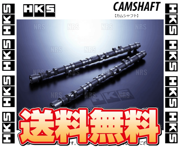 たしろ屋 HKS HKS エッチケーエス CAMSHAFT カムシャフト (IN/EXセット