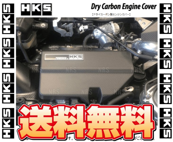 贈り物 HKS HKS エッチケーエス ドライカーボン エンジンカバー S660